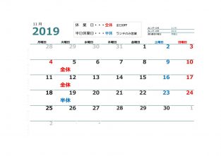 休業日カレンダー (メモ欄付き)(2)1