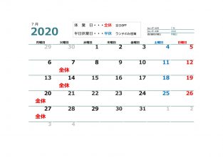 休業日カレンダー (メモ欄付き)(2)1